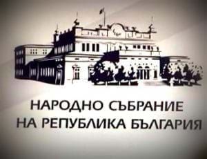 Декларация на Народното събрание