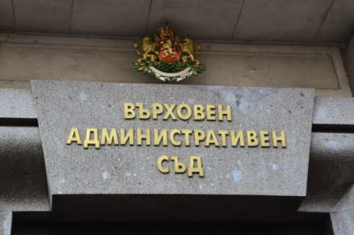 ВАС остави без разглеждане жалба на адвокат срещу избора на Борислав Сарафов за изпълняващ функциите „главен прокурор“