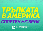 (Не)сигурните мантинели: Между София и Правец над 30 са участъците с повредени съоръжения