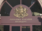 Евакуираха президентството заради сигнал за бомба