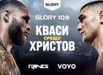 ГЛЕДАЙ ТУК: GLORY 109 с битката на Теодор Христов за световната титла