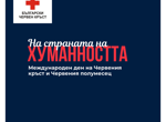 Президентът Румен Радев посрещна полския си колега Анджей Дуда на официална церемония в София