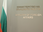 Вицепрезидентът Илияна Йотова очаква положителен доклад относно готовността на България да приеме еврото