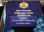 ОБНОВЕНА Общо 27 политически формации са подали документи в ЦИК за участие в изборите, изтече срокът за регистрация
