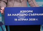 Избирателите могат да подават заявления за гласуване по настоящ адрес до 4 април