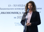 ОБНОВЕНА Изсветляването на икономиката е точен ориентир за това къде е България и как се справя, каза президентът Илияна Йотова
