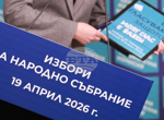 Изтича срокът, в който могат да се правят промени в състава и наименованието на коалициите, регистрирани за изборите през април