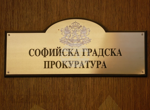 Учредиха Национална мрежа от прокурори и следователи, разследващи престъпления, свързани с интелектуалната собственост и киберсигурността