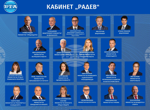 ОБНОВЕНА Парламентът избра правителството на премиера Румен Радев