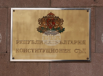 Конституционният съд обяви за противоконституционно решението на парламента относно Съвета за мир, създаден по инициатива на САЩ