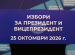 Концесионирането на големи пътища и магистрали е приоритет на правителството, каза премиерът Румен Радев