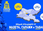 До 29 септември могат да се подават заявления за гласуване извън страната за президентските избори, съобщиха от ЦИК