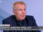 АКФ за холдинга на Ковачки: Висш мениджър разкрива картелни практики, манипулации и злоупотреба