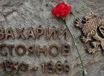 Буквата "З", камъкът и голямата "българска мечта"