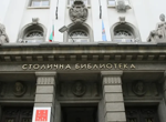 Орязват бюджета на културните институции с 10%