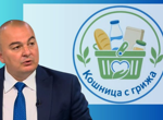 Кой как се оплете в "Кошница с грижа"
