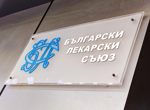 Лекарският съюз: Отчитането на неизвършена ваксинация е тежко нарушение, няма място за компромис