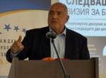Борисов: Ако ГЕРБ имаше кандидат-президентска двойка, нямаше да чуем за "Петрохан" и помилван наркодилър