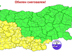 Жълт код за обилен снеговалеж е обявен за 10 области утре