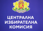 КС да направи публични всички документи по оспорването на изборите, гласуваха депутатите