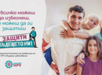 Безплатни прегледи за ранна диагностика на рак на маточната шийка във Варна