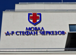 Транспортират с въздушна линейка дете, пострадало с тротинетка в Лясковец