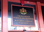 Обсъждат извънредните одити от Сметната палата
