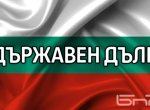 Вътрешният министър: Зад доставките на мантинели прозира фигурата на Борисов