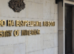 147 г. от създаването на МВР