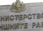 Иран предупреди България да не подпомага военните операции на САЩ