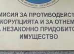 Новата Антикорупционна комисия ще заработи с четирима, а не с петима членове