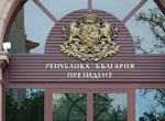 Йотова обявява утре ще наложи ли вето на Бюджет 2026