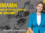 Киселова: Има два легитимни варианта ПГ на МЕЧ да бъде възстановена