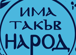 Глобиха 24 души с по 10 000 лв. за фалшиви сигнали на тел. 112