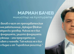 България и „Райнметал“ подписват стратегически проект за изграждане на завод за барут и боеприпаси във вторник