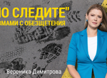 „По следите": Как дадоха на съд адвокат, участвал в схеми за измами с обезщетения на пострадали и починали в катастрофи