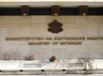 МВР пусна доклад за проверките на НПО-то на Калушев (ДОКУМЕНТ)
