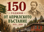 Петима души загинаха при тежка катастрофа край Ботевград