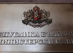 Кой кой е в проектокабинета „Радев”