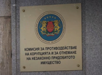 На първо четене: Приеха създаването отново на Комисия за противодействие на корупцията