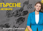 Смърт във военно поделение: Има ли прикрито убийство по време на дежурство