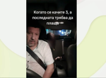 Заснета в такси без съгласие: Видео с млада жена събра милиони гледания в социалните мрежи