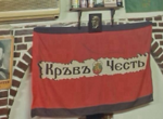 Свастики и „Кръв и чест“: Следи от неонацистката мрежа има у нас още от 2001 г.
