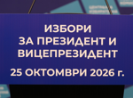 8 партии и 27 инициативни комитета са подали документи в ЦИК