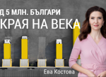 В края на века българите ще бъдем под 5 млн. души, сочат данни на Евростат