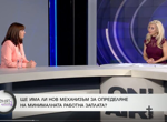 Ефремова: Обсъжда се нова формула за минималната заплата, ще искам повече пари за майките
