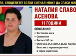 ФИФА отмени червен картон за футболист на САЩ след обаждане от Тръмп