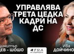 Зам.-министър на здравеопазването и ръководители на две дирекции са отстранени