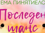 Социолог прогнозира голяма част от кметовете на Пеевски да се ориентират към новата власт