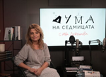 "Продължаваме промяната" предлага пълна забрана на хазартната реклама